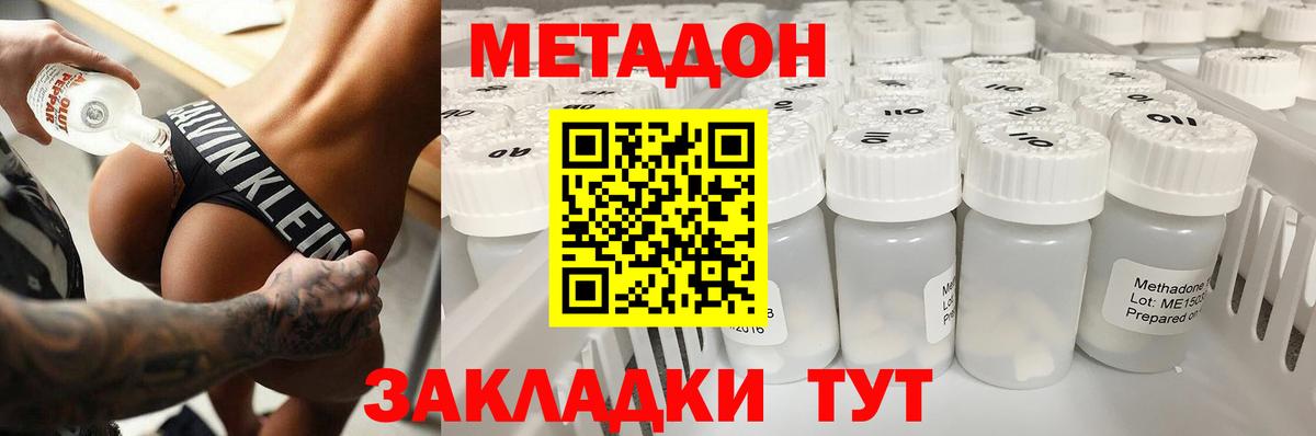 МЕТАДОН мёд Курган